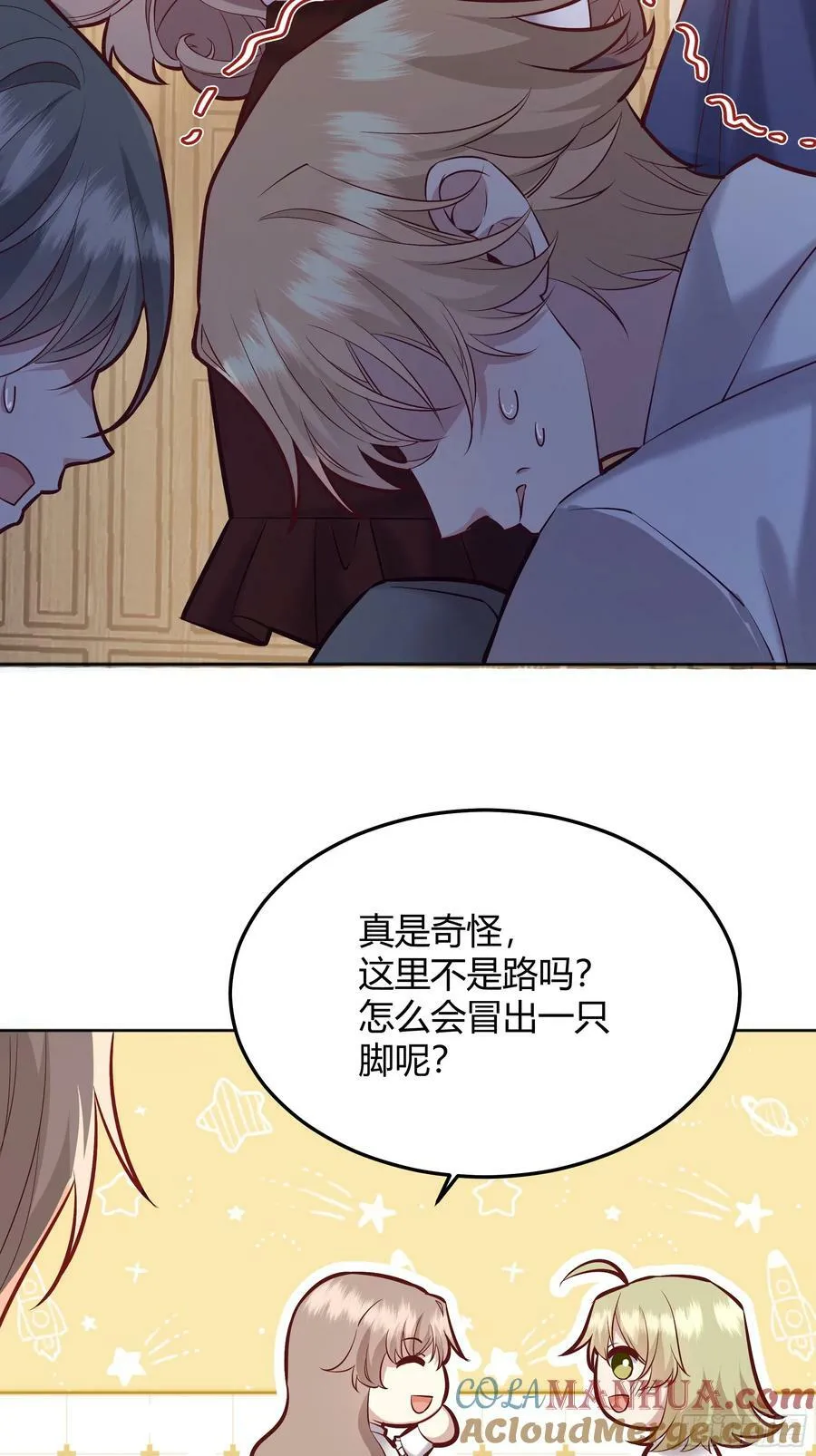 066找麻烦 第16页