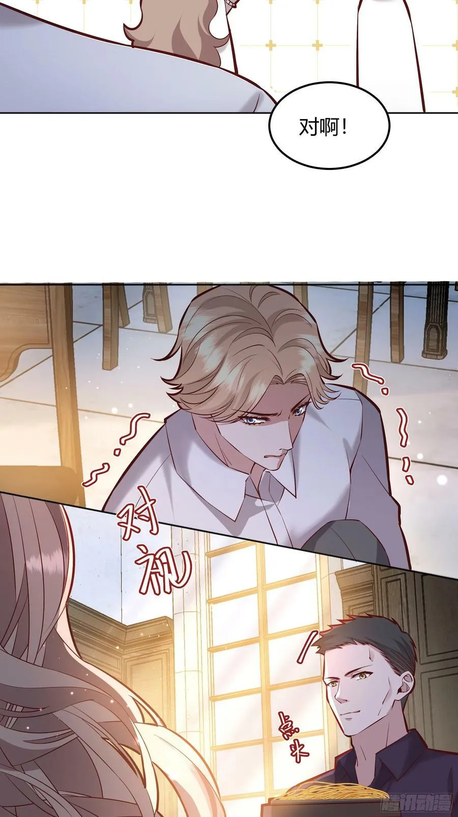 066找麻烦 第17页