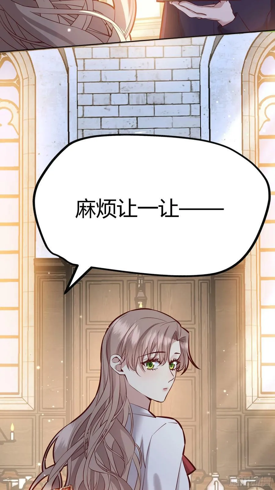 066找麻烦 第18页