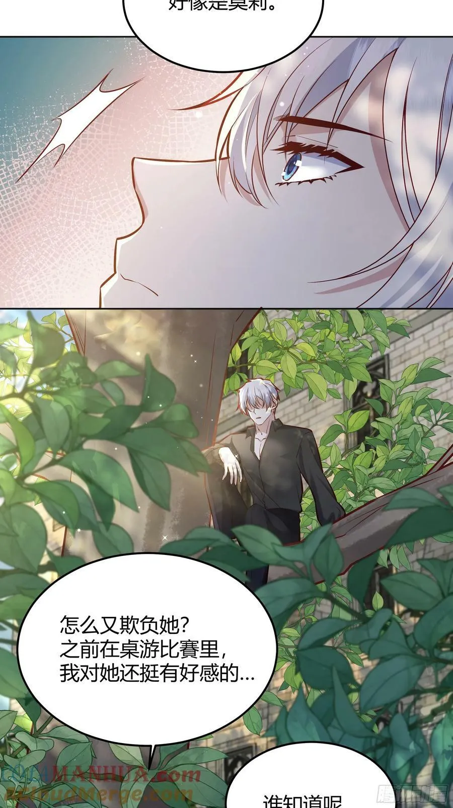 066找麻烦 第22页