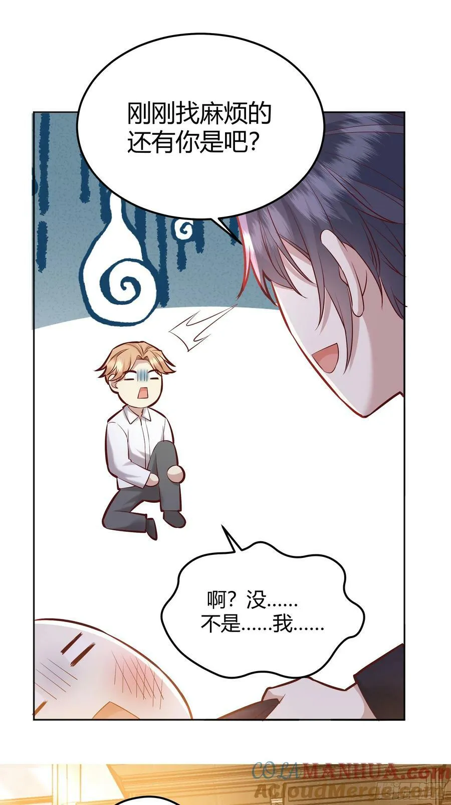 066找麻烦 第40页