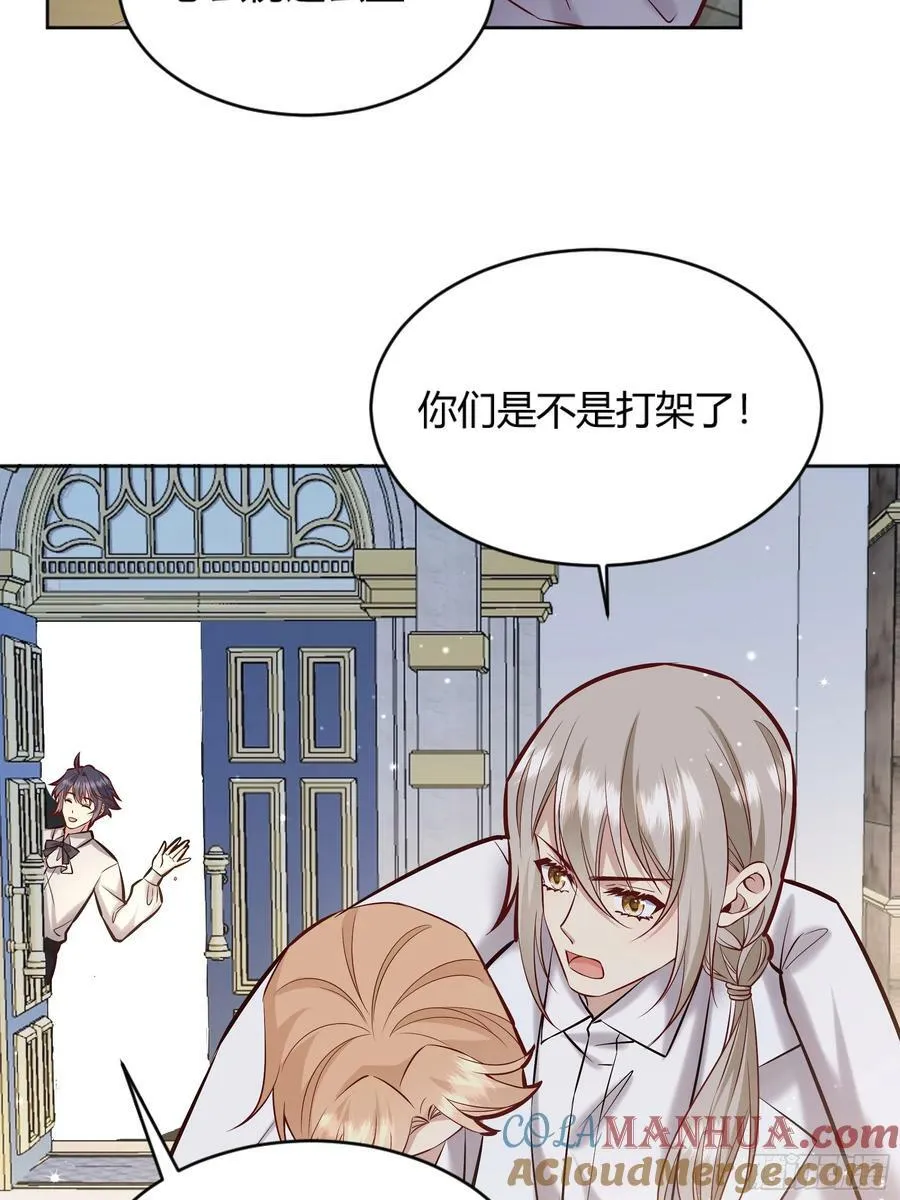 066找麻烦 第52页