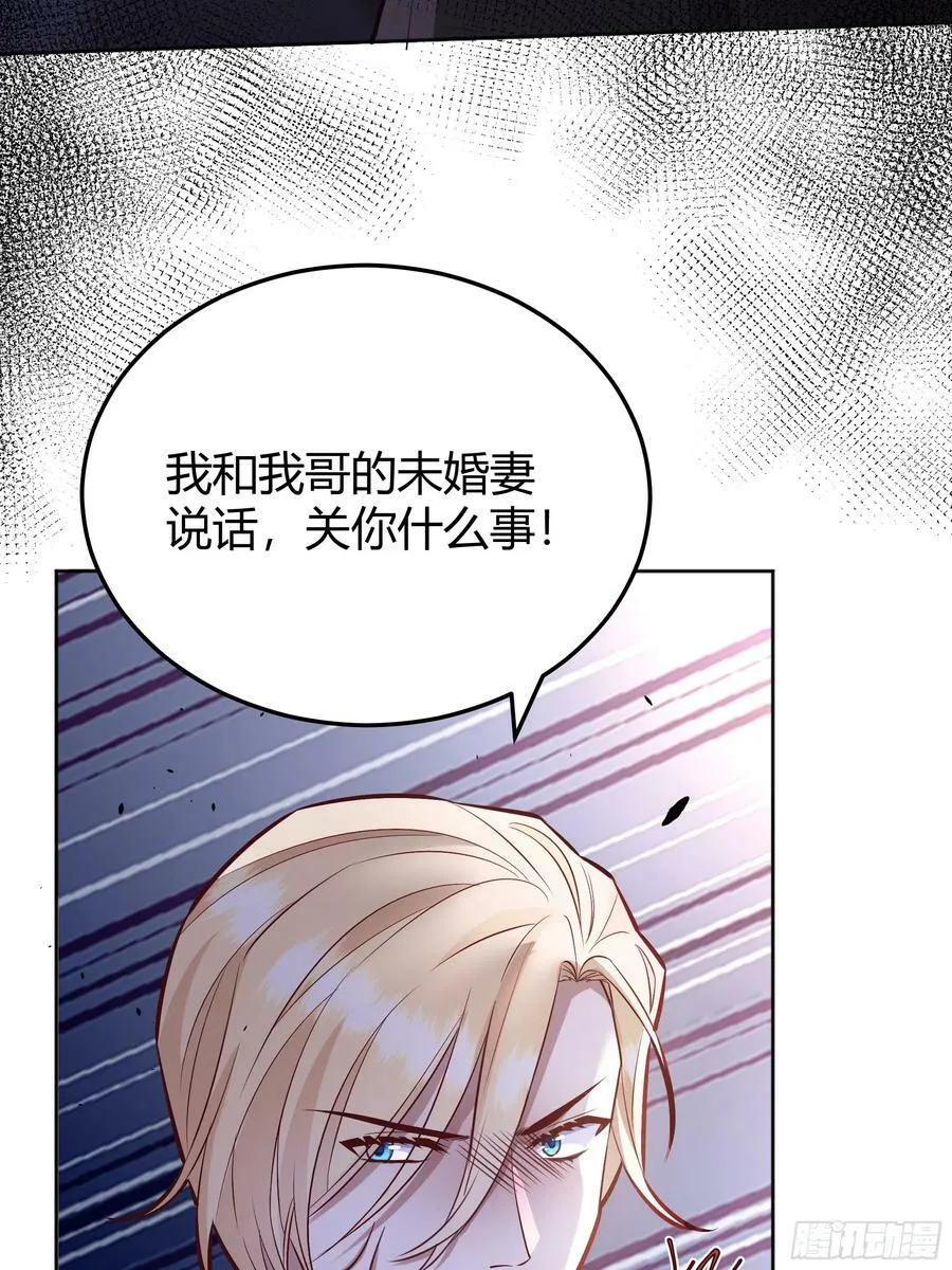 065我不会放过你 第8页