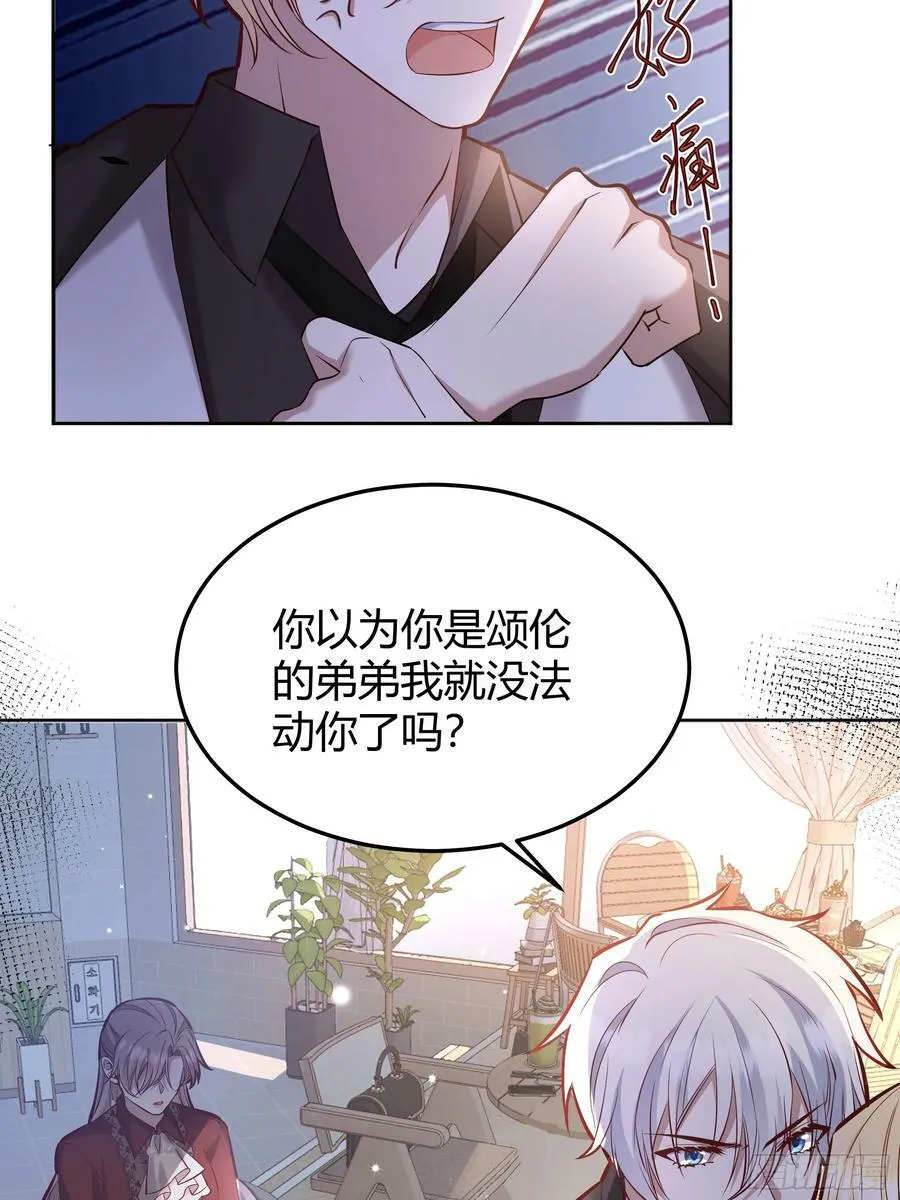 065我不会放过你 第9页