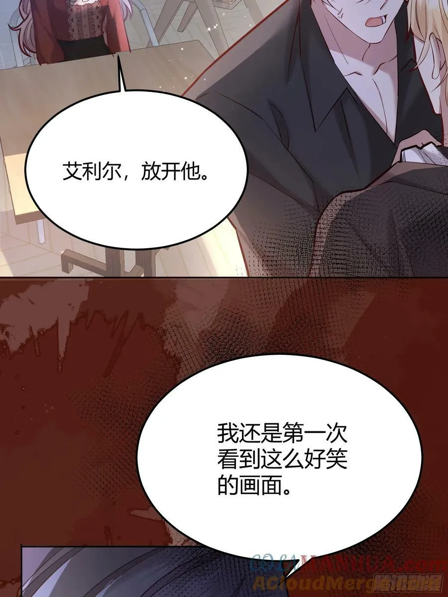 065我不会放过你 第10页