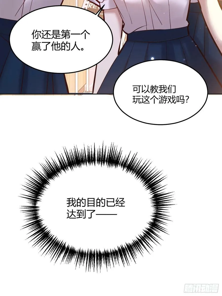065我不会放过你 第21页