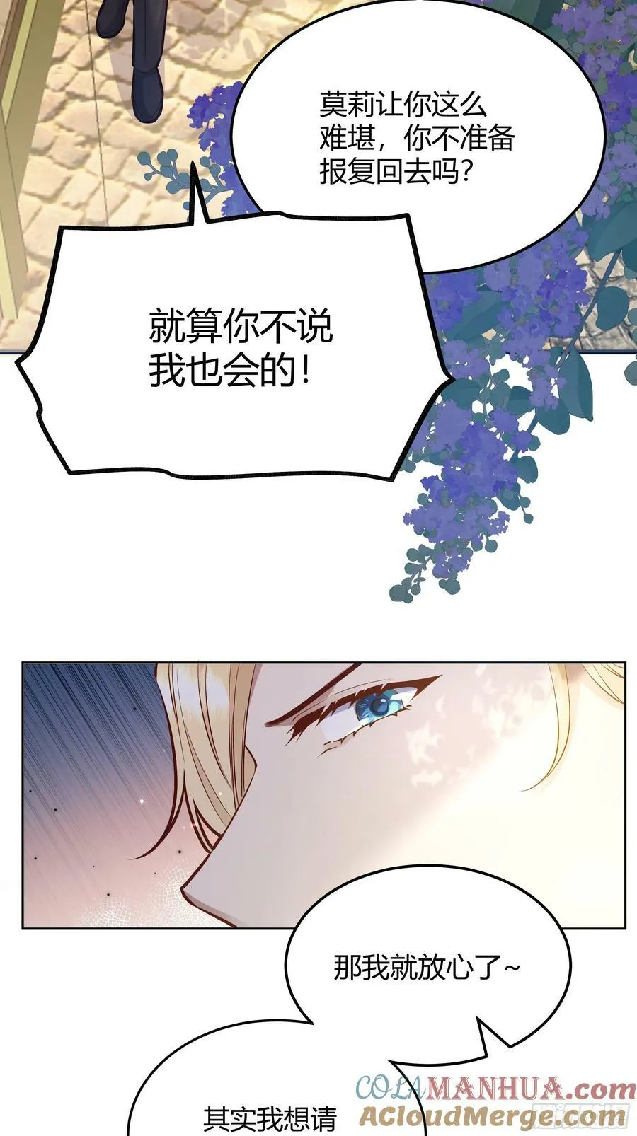 065我不会放过你 第28页