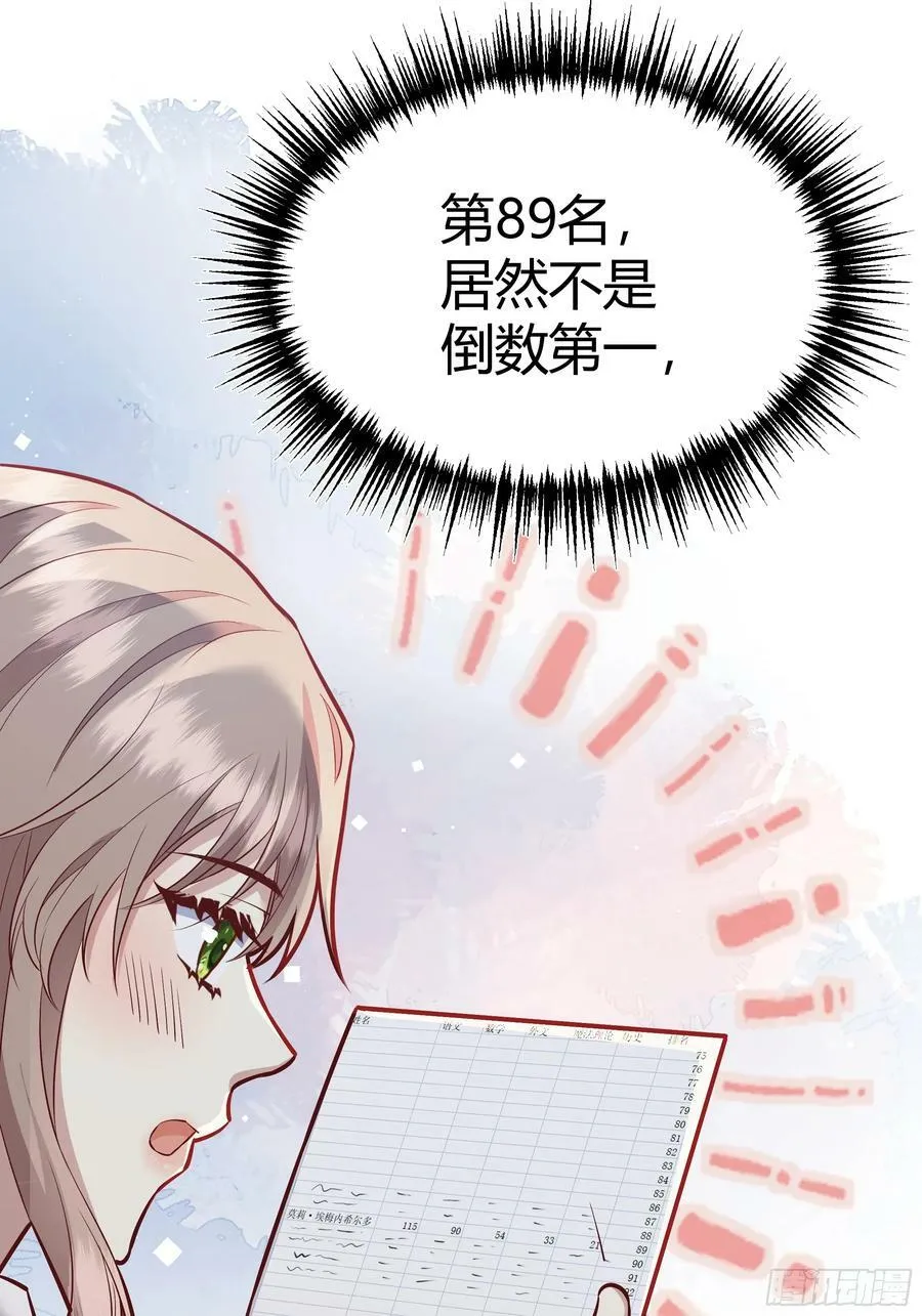 065我不会放过你 第39页