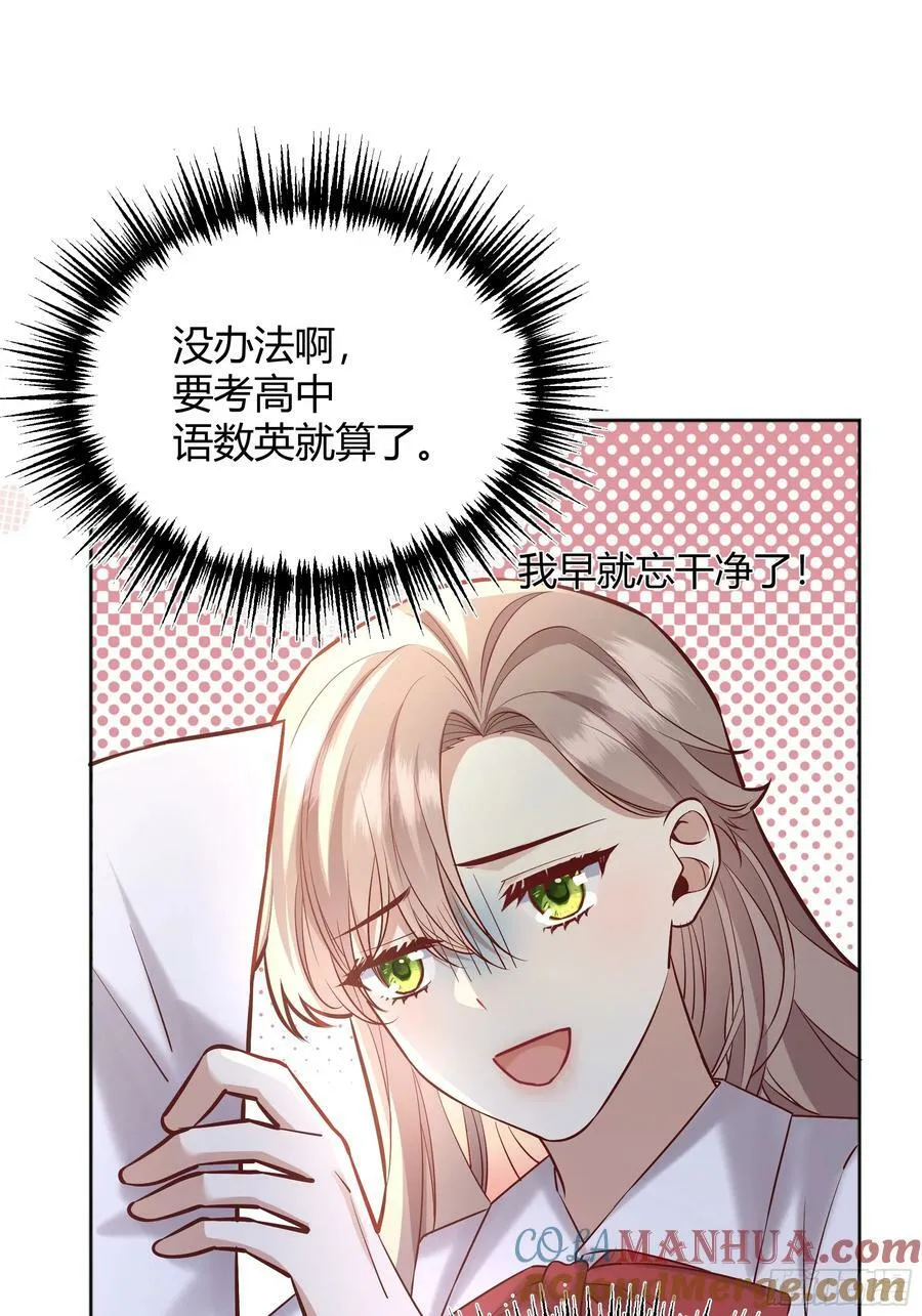 065我不会放过你 第43页