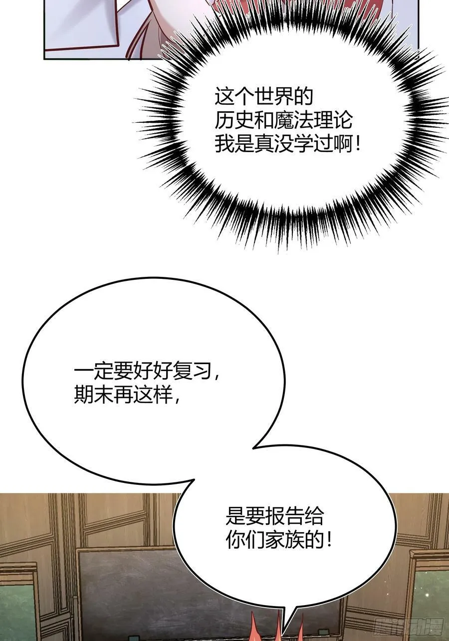 065我不会放过你 第44页