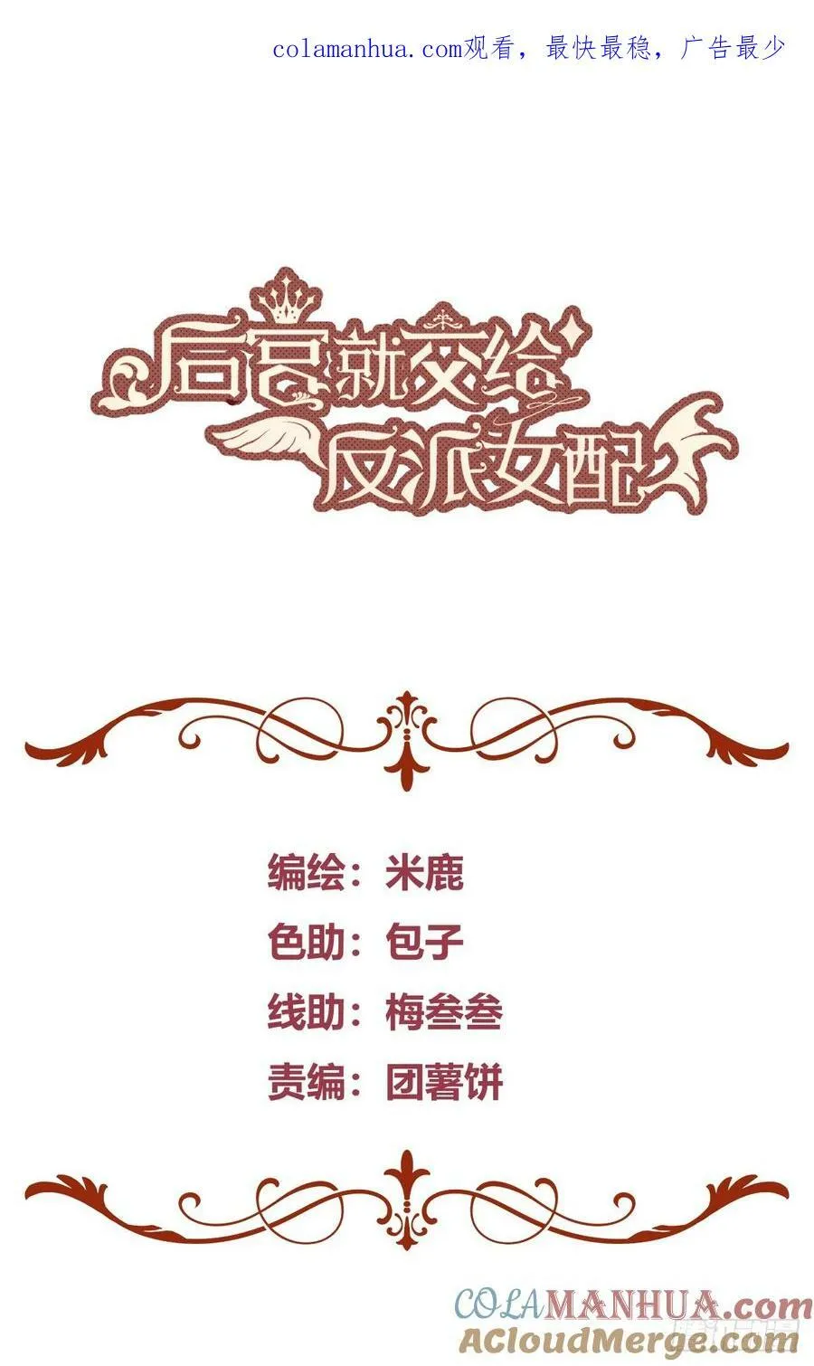 071调查凶手 第1页