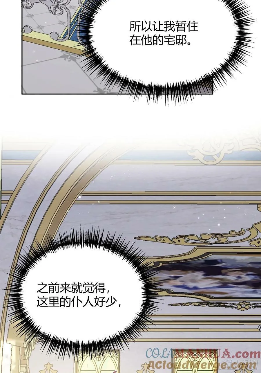 071调查凶手 第10页