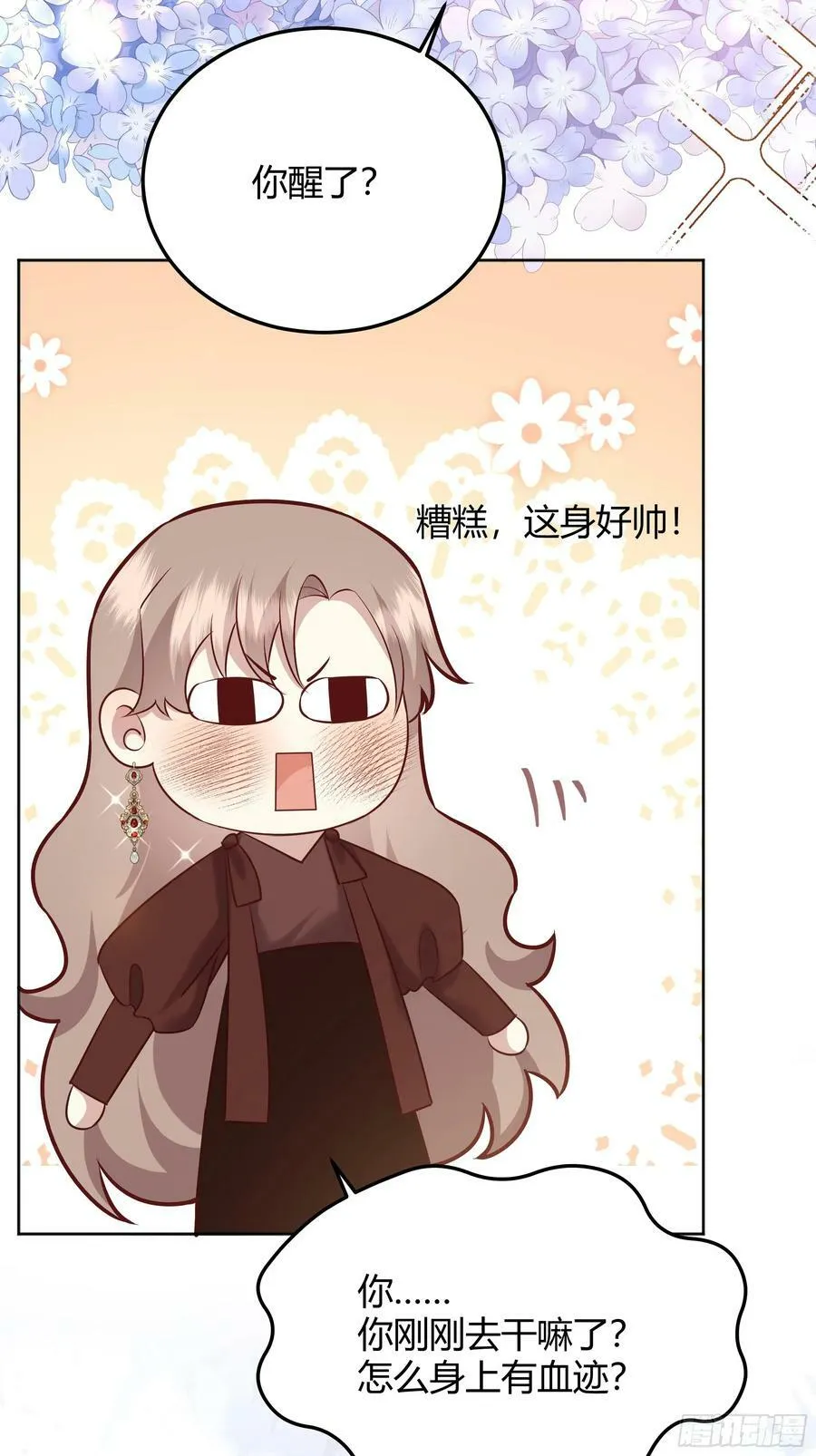 071调查凶手 第14页