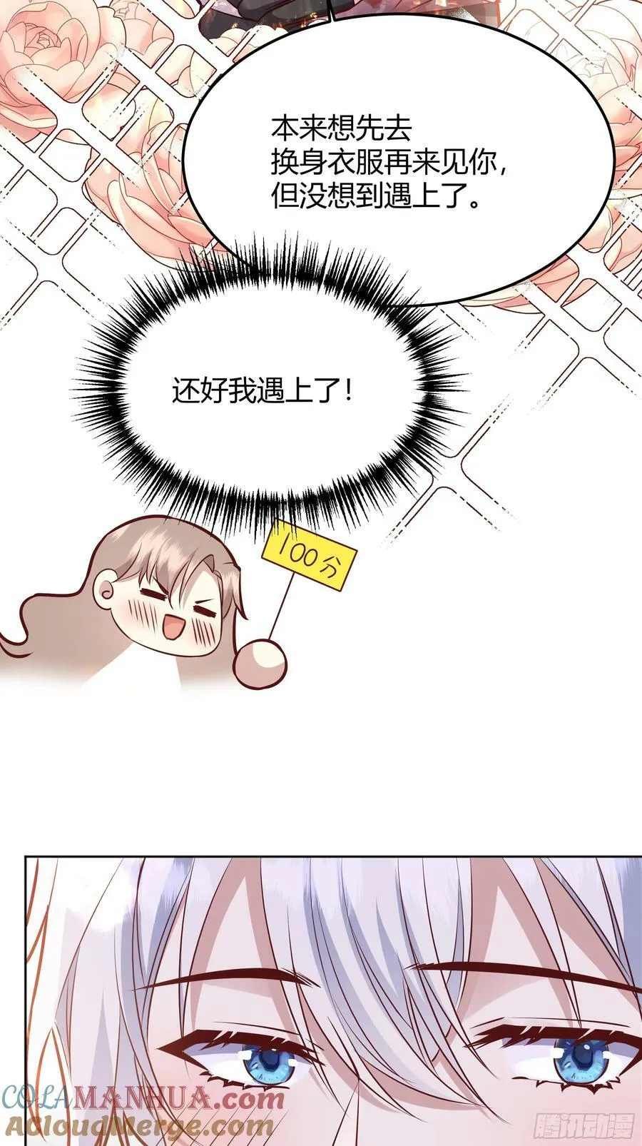 071调查凶手 第16页