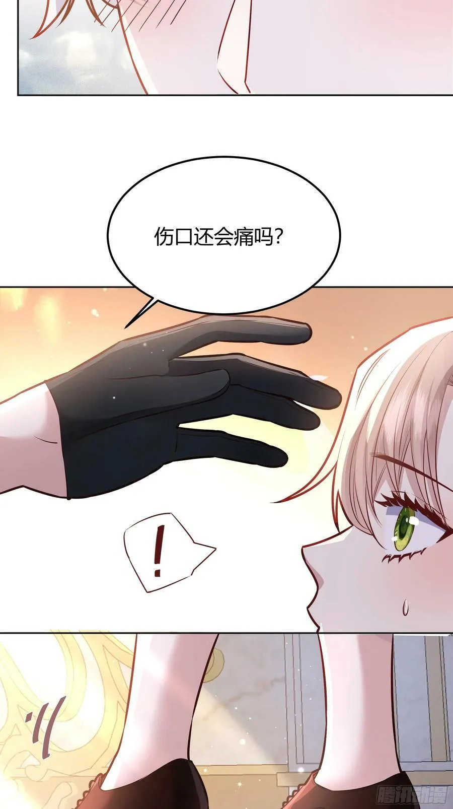 071调查凶手 第17页