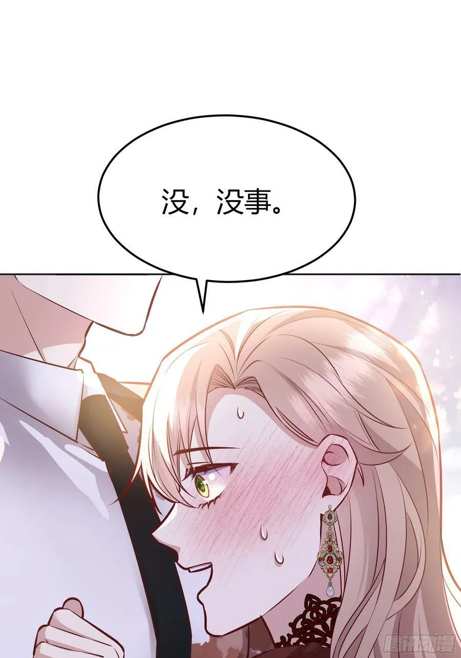 071调查凶手 第21页