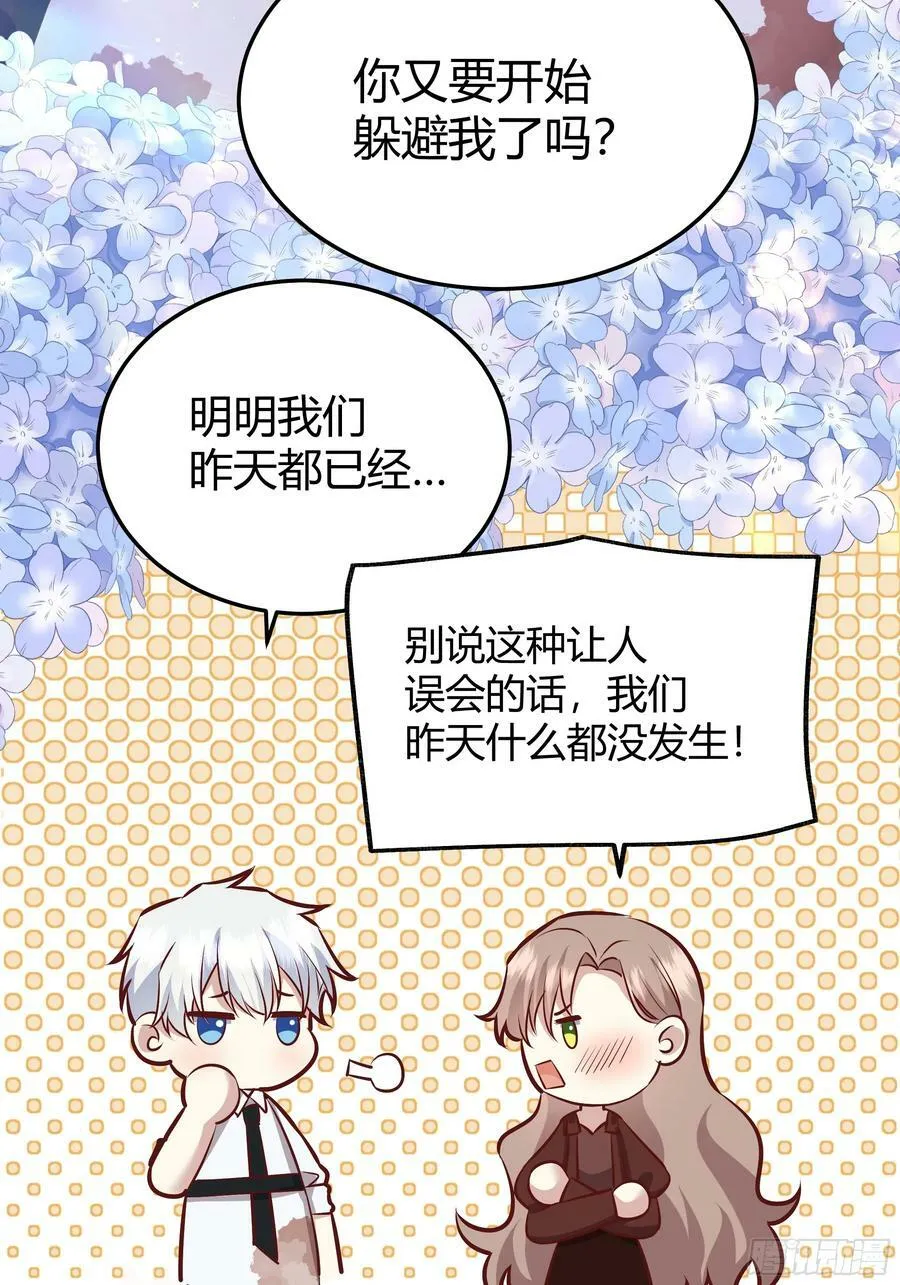 071调查凶手 第24页
