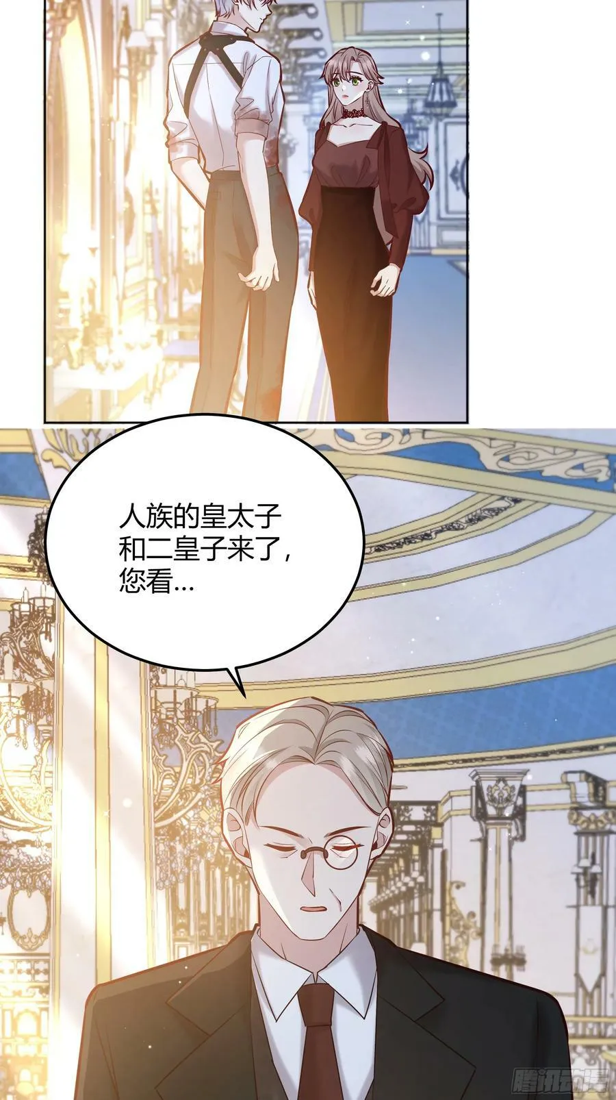 071调查凶手 第29页