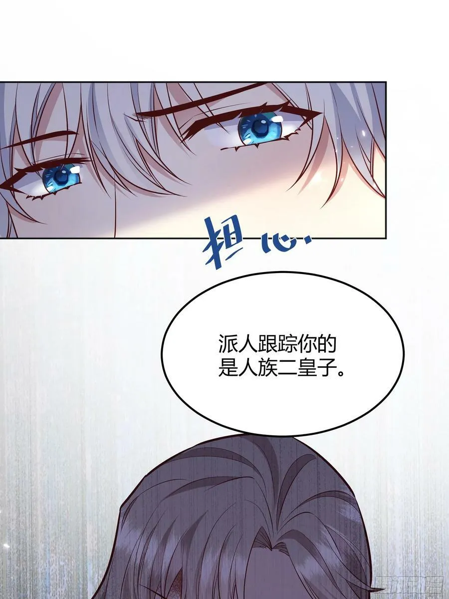 071调查凶手 第32页