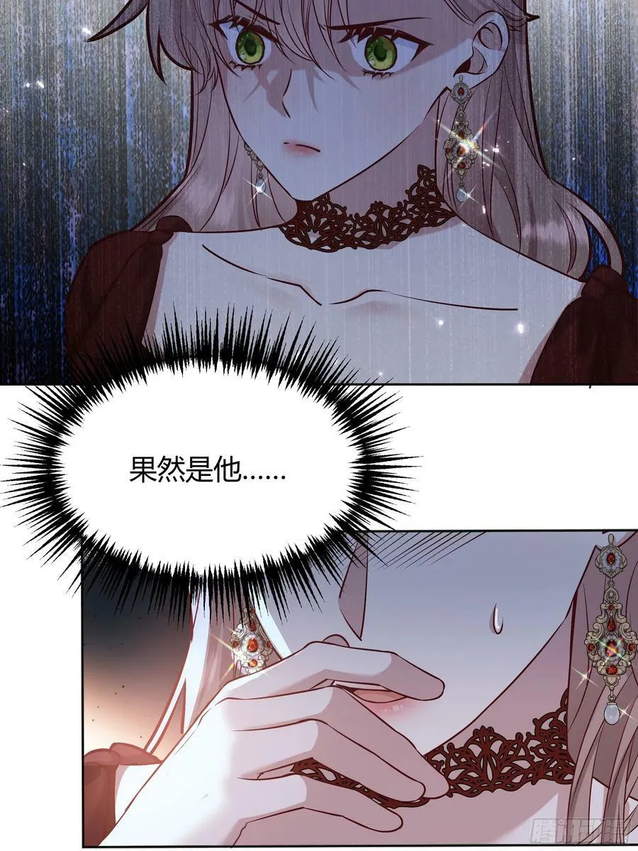 071调查凶手 第33页