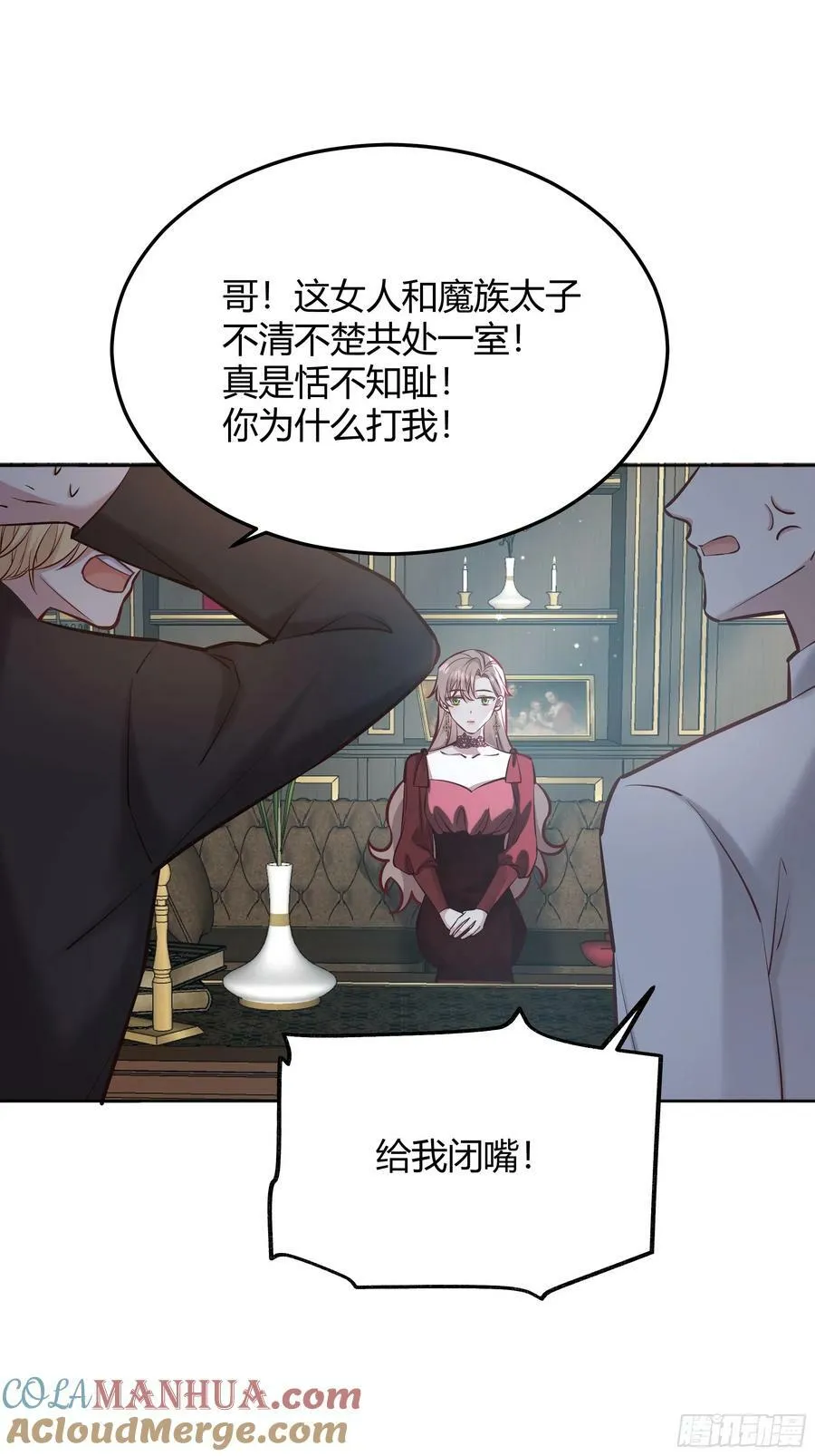 071调查凶手 第43页