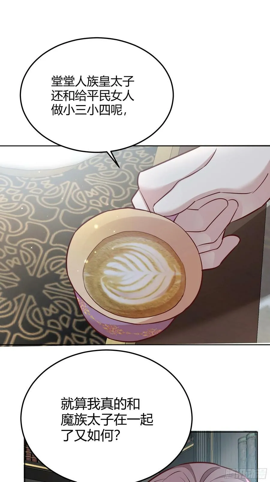 071调查凶手 第44页