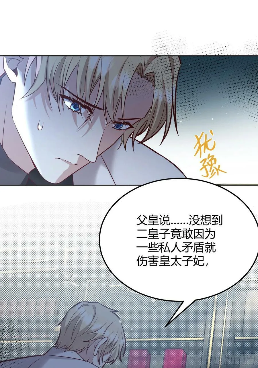 071调查凶手 第50页