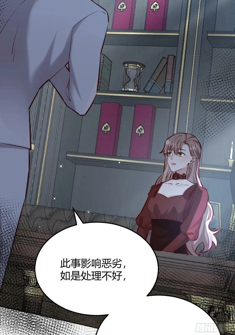 071调查凶手 第51页