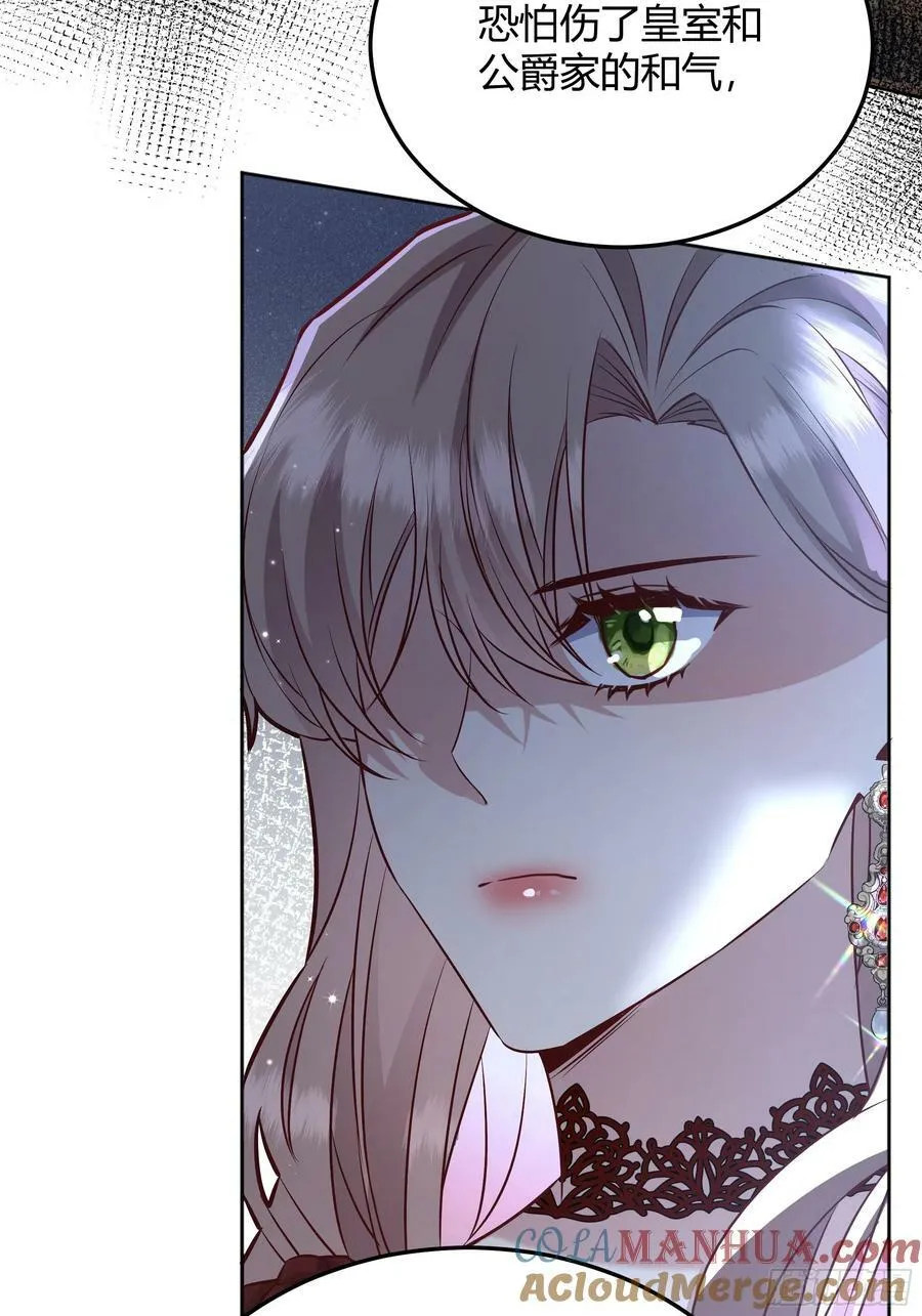 071调查凶手 第52页