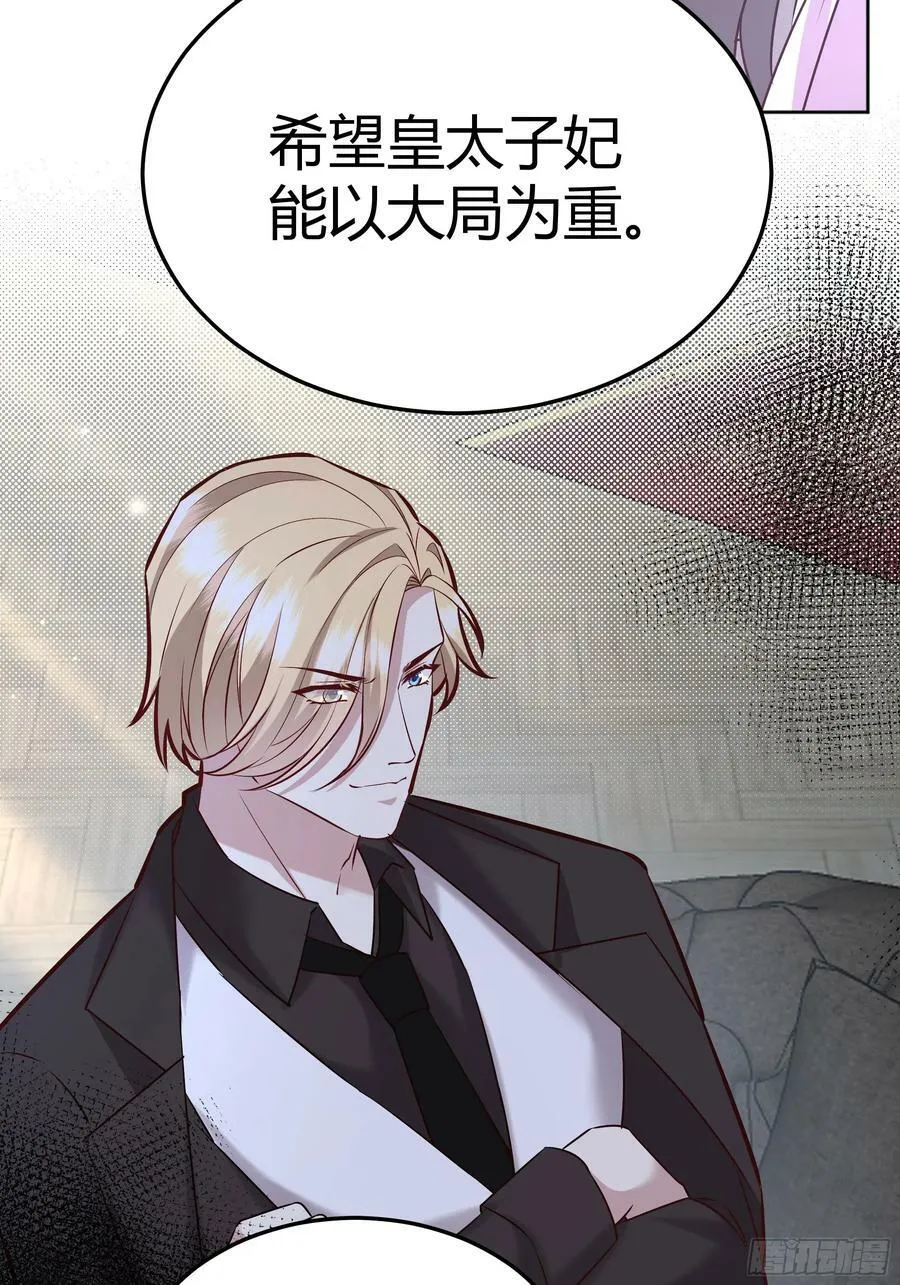 071调查凶手 第53页