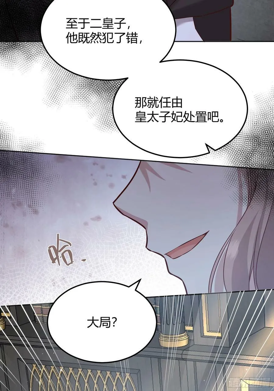 071调查凶手 第54页