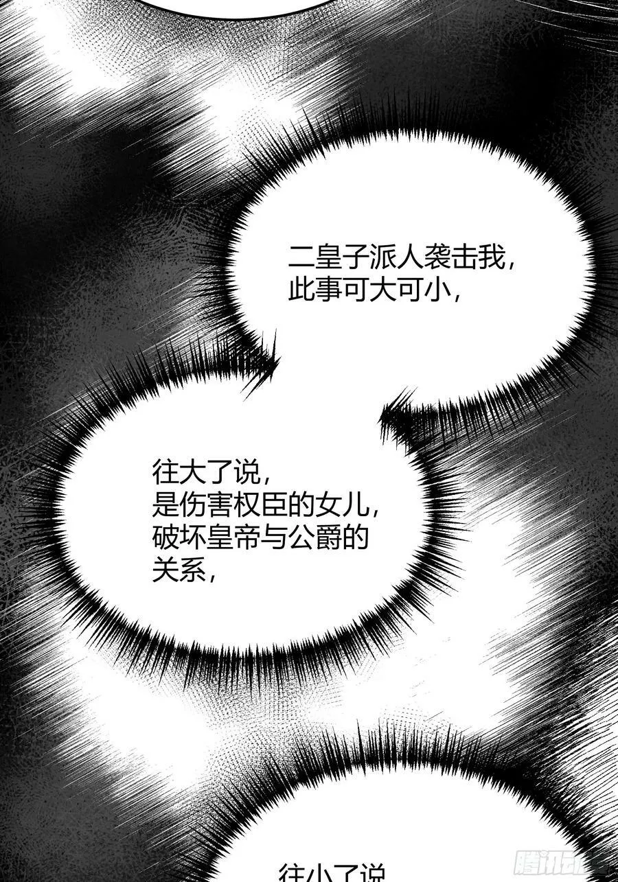 071调查凶手 第56页
