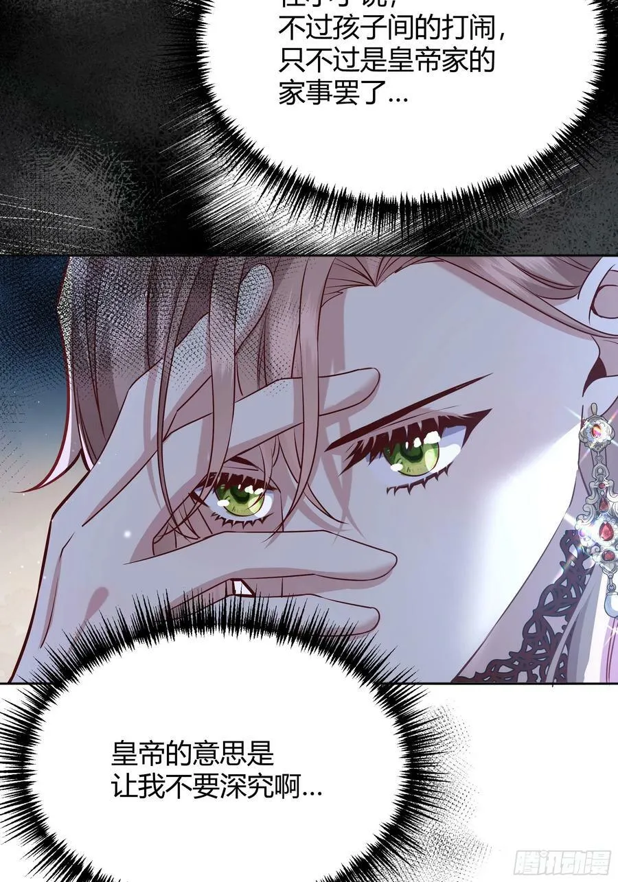 071调查凶手 第57页