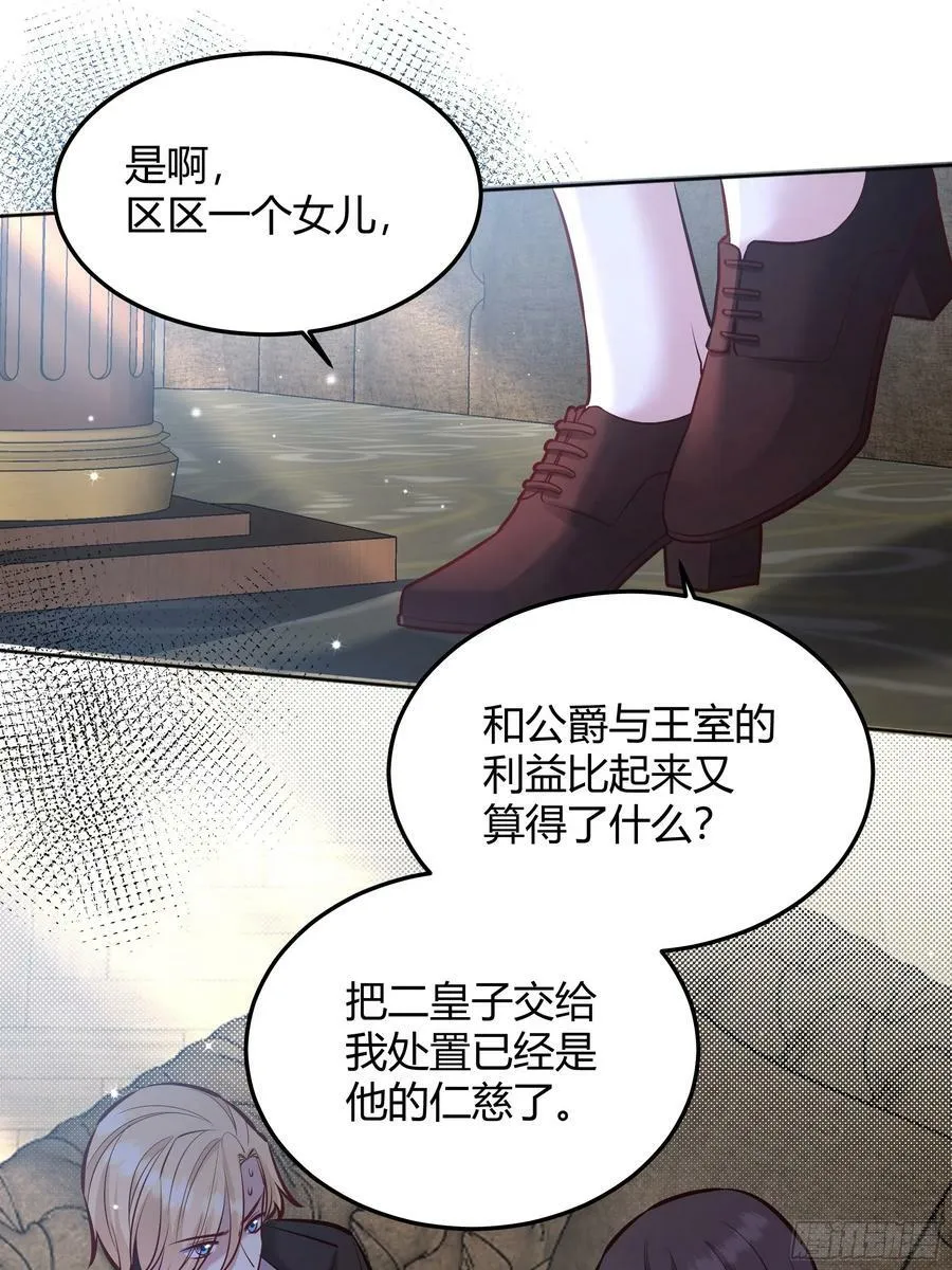 071调查凶手 第60页