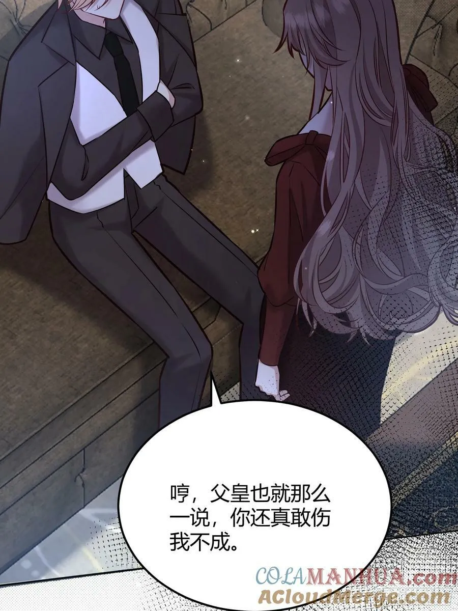 071调查凶手 第61页