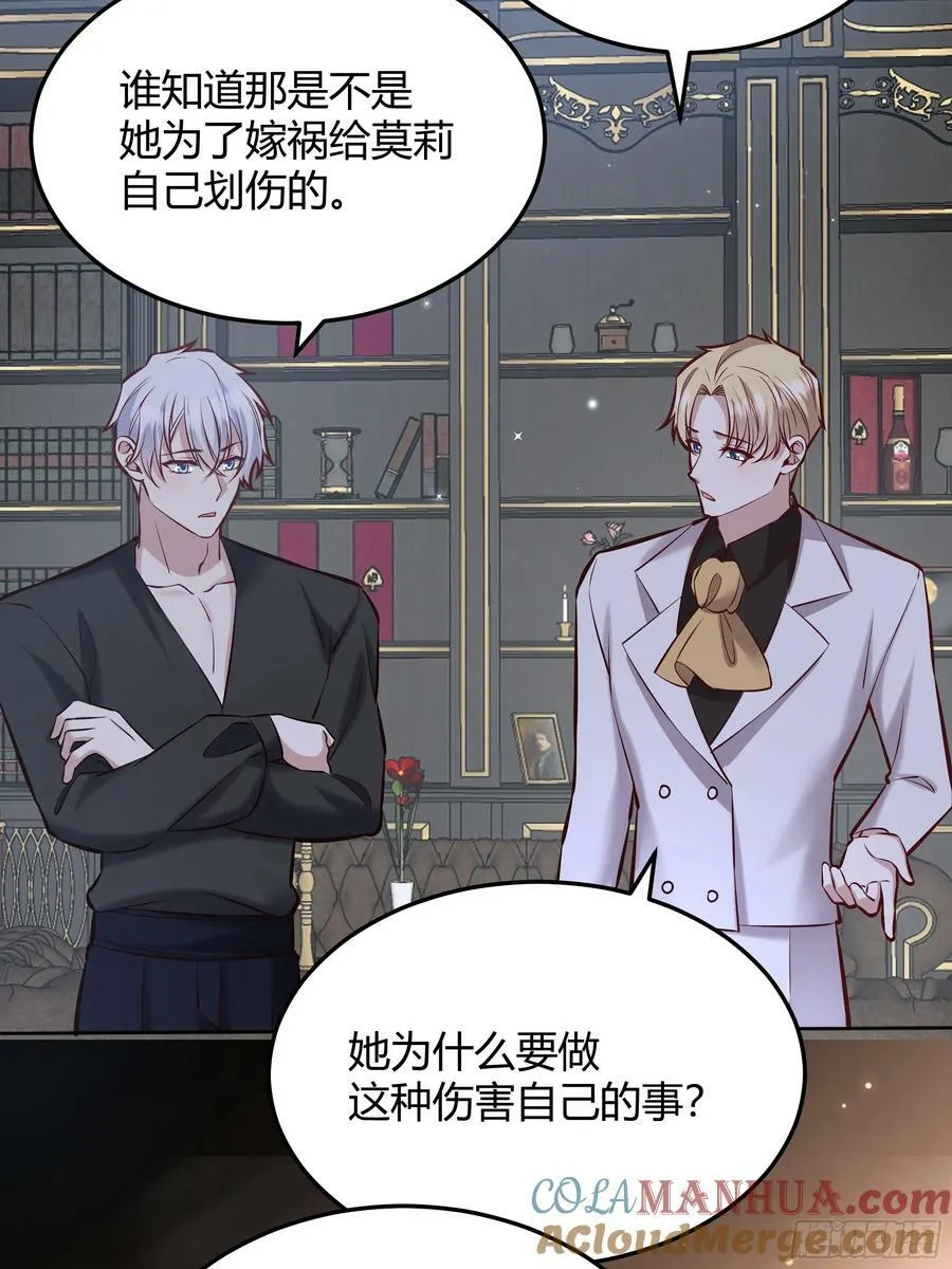 071调查凶手 第79页