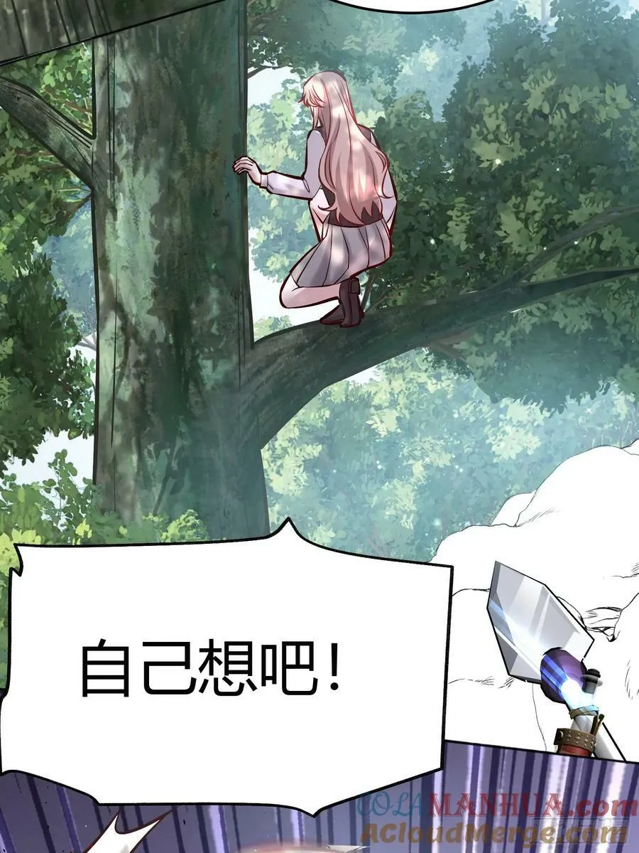 070明白心意 第4页