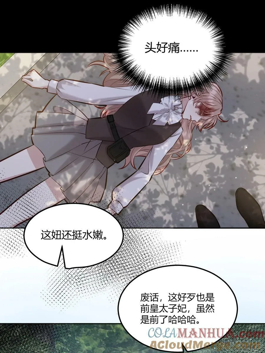 070明白心意 第13页