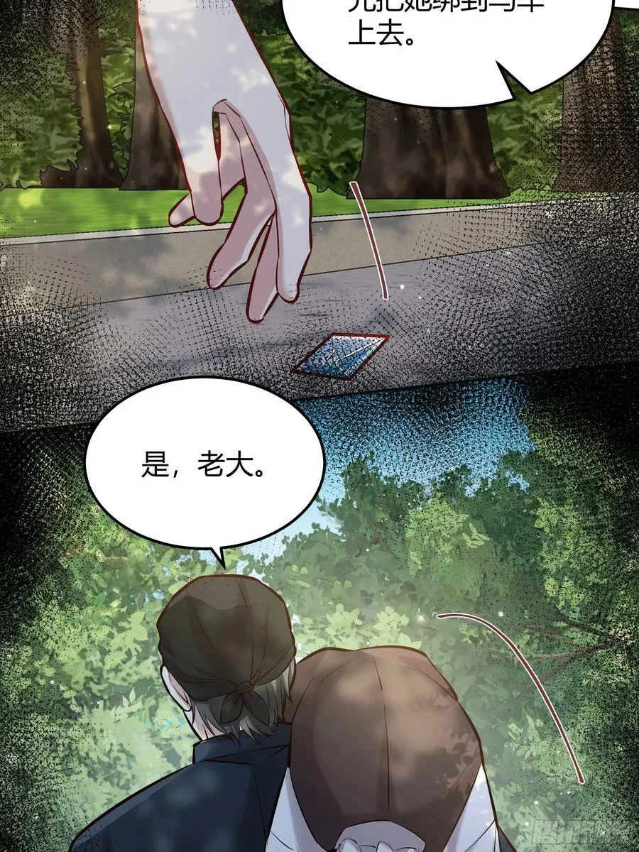 070明白心意 第15页