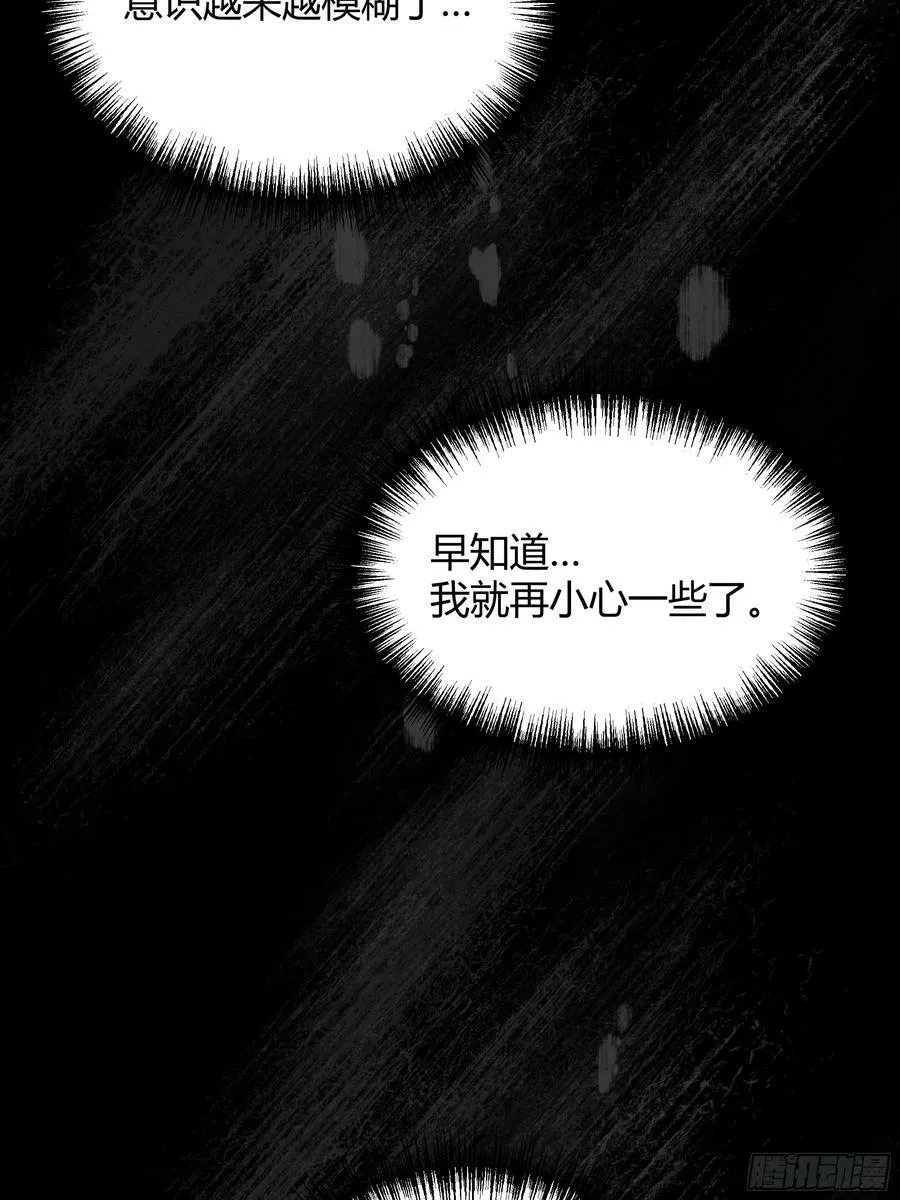 070明白心意 第17页