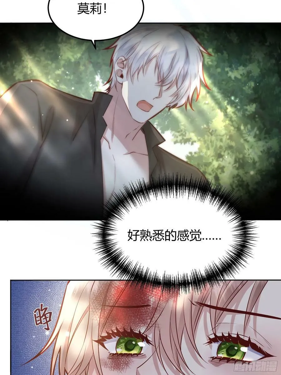 070明白心意 第21页