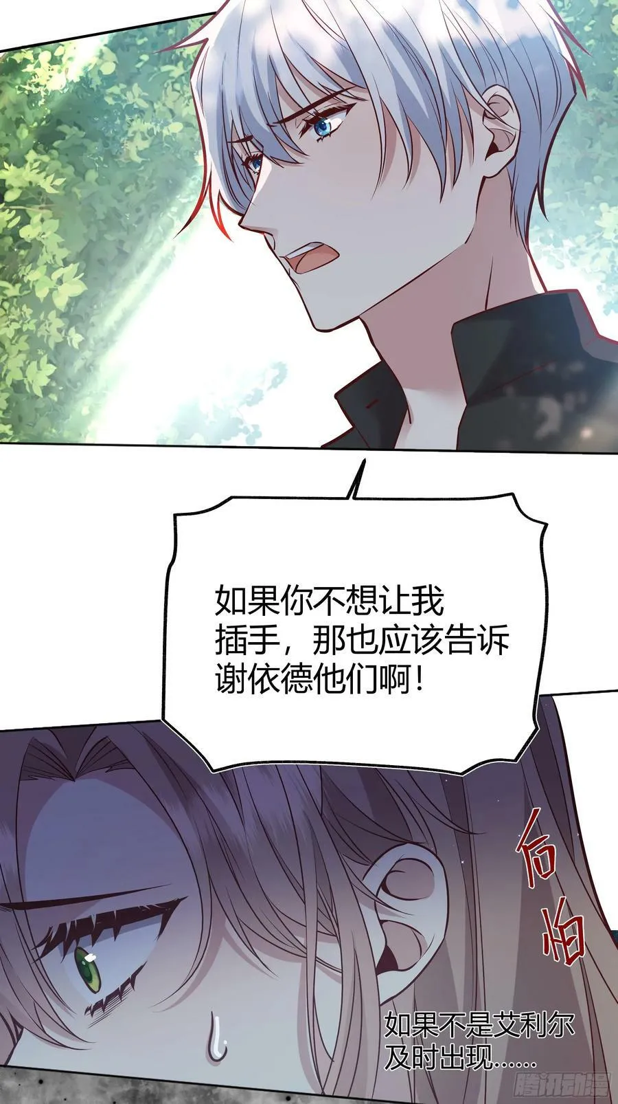 070明白心意 第27页