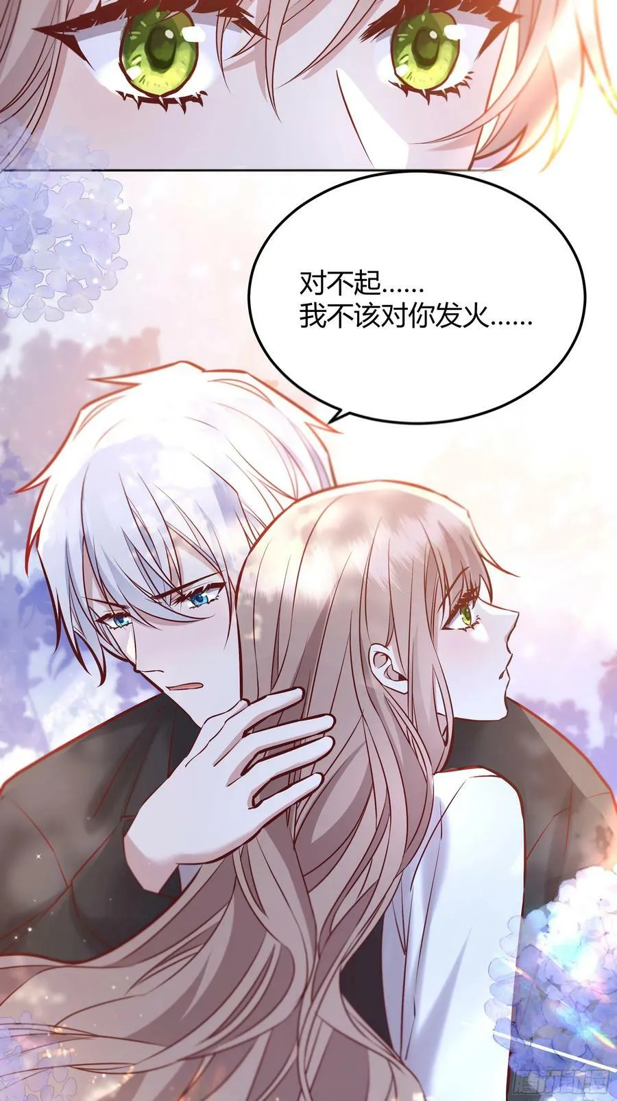 070明白心意 第33页