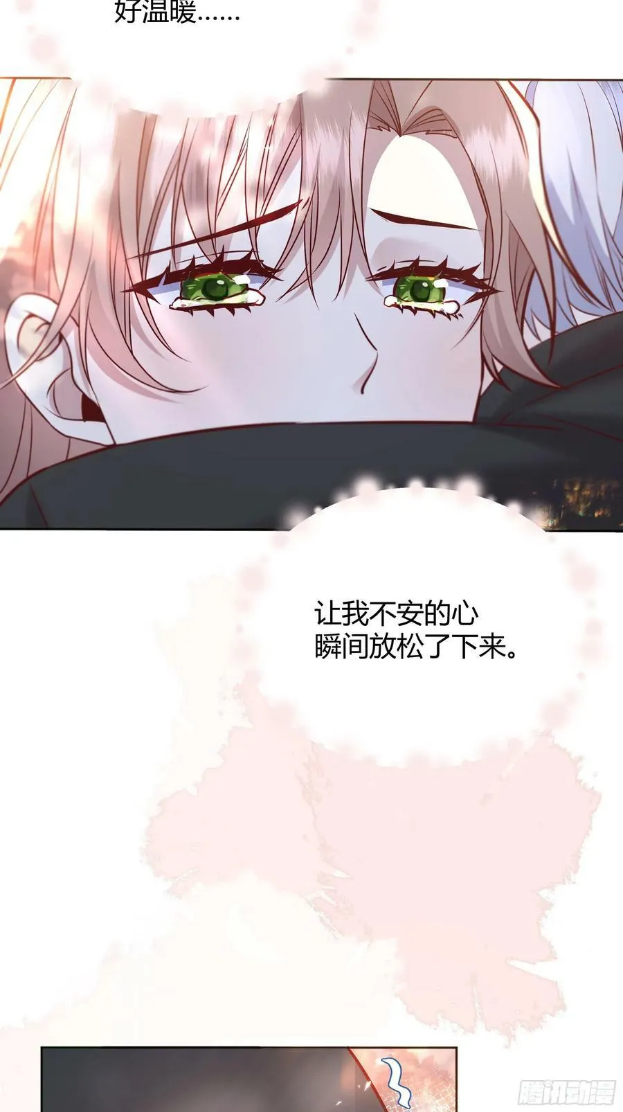 070明白心意 第35页