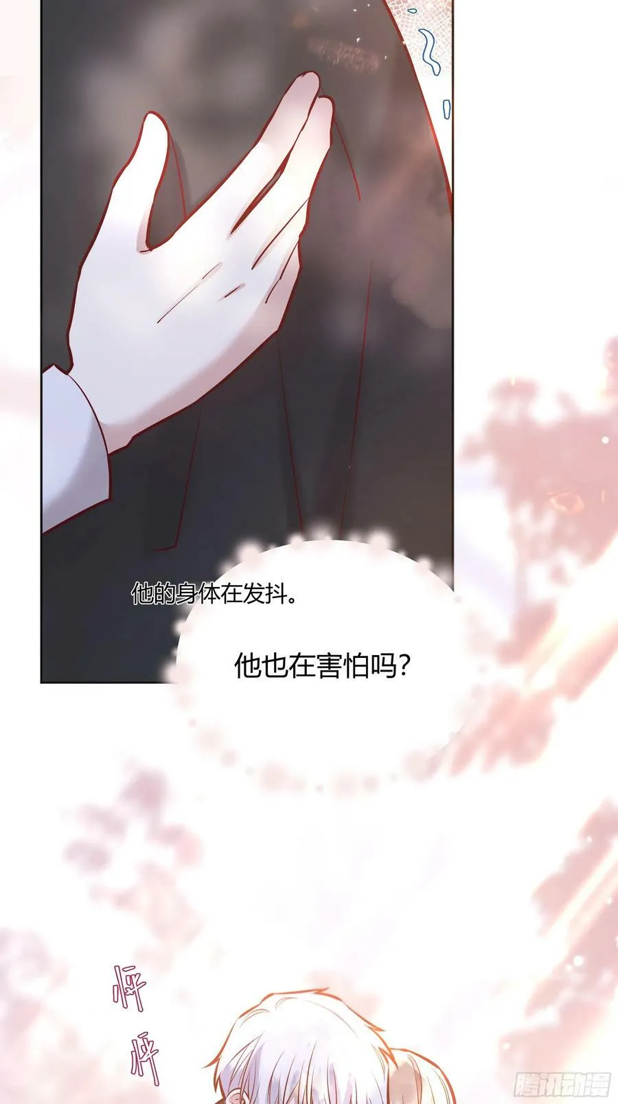 070明白心意 第36页