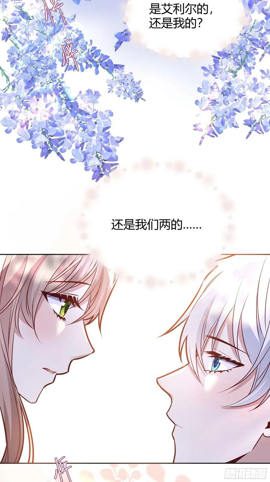 070明白心意 第38页