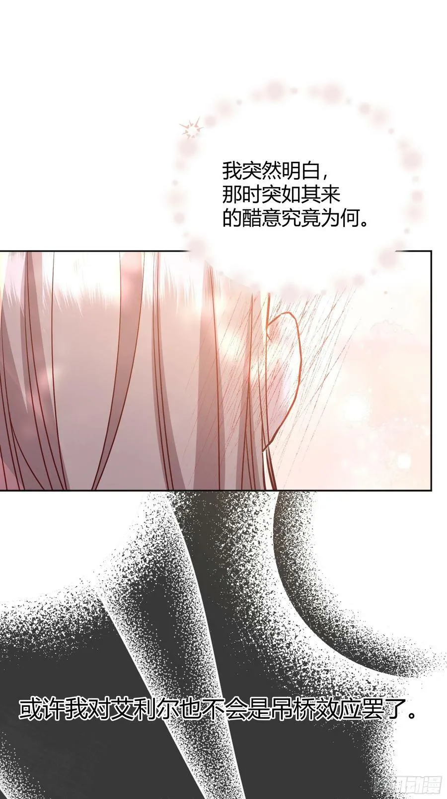070明白心意 第41页