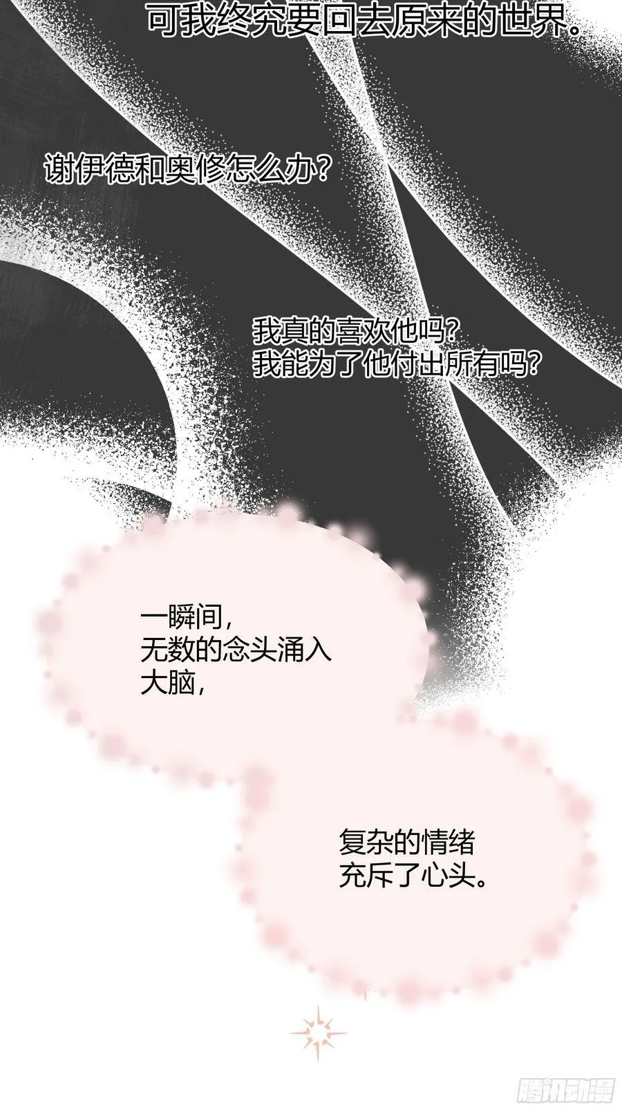 070明白心意 第42页