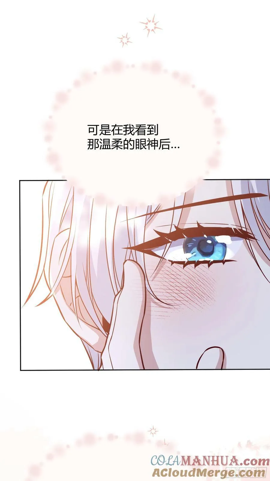 070明白心意 第43页