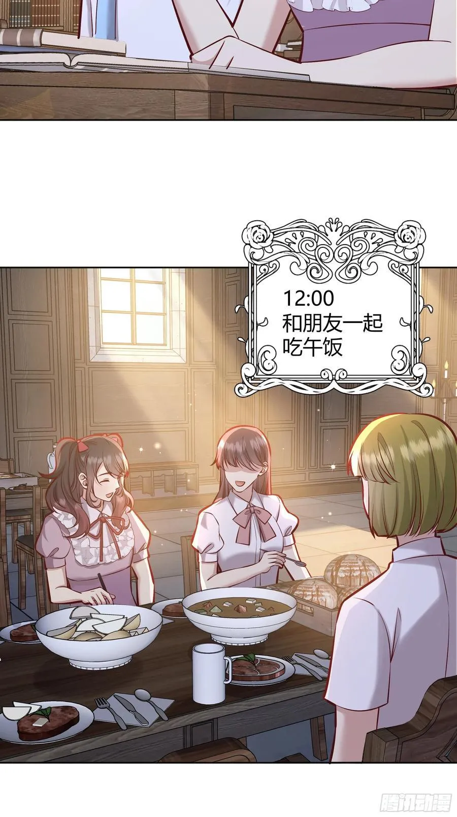 072旁观者 第6页